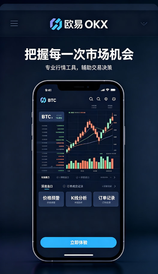 欧交易所app官方网站入口交易所移动端体验